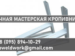 Кронштейн под кондиционеры