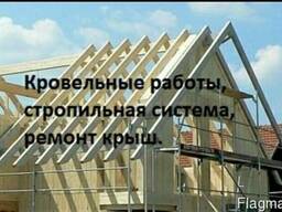 Кровля. Ремонт крыш.