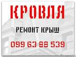 Кровля в Макеевке, Донецке, еврорубероидом (мягкая) - фото 2