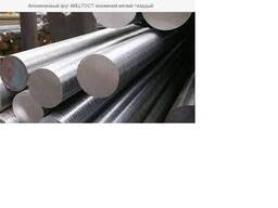 Круг алюминиевый, Д16Т, ф 32 мм, купить, доставка, порезка,