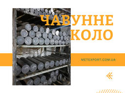 Кругляк в наличии различные диаметры