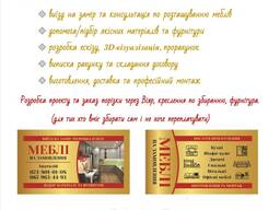 Кухні/шафи/гардероби/Вінниця/недорого!