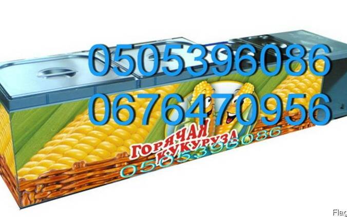 Кукурузоварки