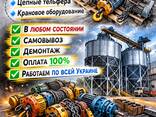 Купим и выкупим предприятия, заводы, цеха, котельные и неликвиды демонтаж по всей Украине - фото 3