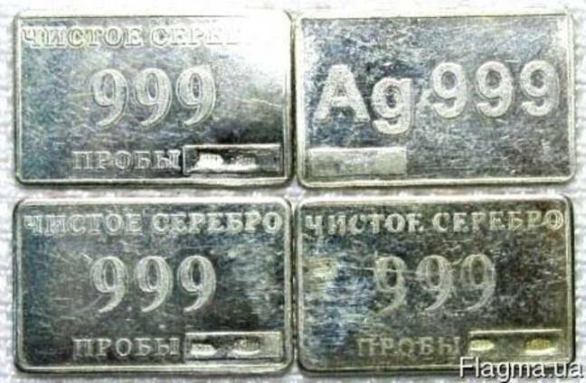 Купим серебро