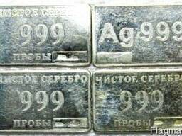 Купим серебро