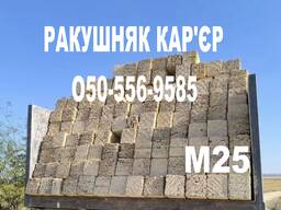 Купить камень ракушняк Баштанка - доставка ракушняка Баштанка | Карьер