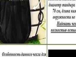 Купить защитный чехол для тандыра в Украине