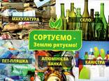 Купляємо макулатуру, плівку, скло тару, скло бій, ПЕТ пляшку. , жесть баночку - фото 2
