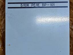 Куплю БР-101 блок реле