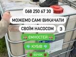 Фуз Рідкий Густий КУПУЄМО - фото 1
