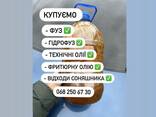 Фуз Рідкий Густий КУПУЄМО - фото 2