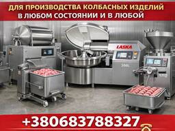 Куплю обладнання для м'ясо переробка комбінат
