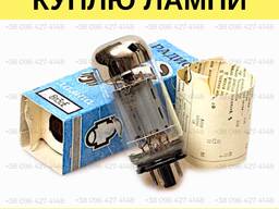 Куплю радіолампи у будь-якій кількості. Куплю імпортні радіолампи