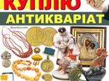 Скупка старовини та антикваріату по всій Україні - фото 6