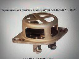 Куплю: Терморег АД 155М А1К фильтры 8д2.966.694 много. 8д2.966.085-11шт. 2 ОСТ-13683-80