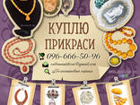 Куплю антикваріат, артефакти, годинники, монети, медалі, ордена, коралі - фото 3