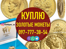 Продать золотые монеты выгодно - Скупка во всей Украине. Инвестиционные монеты НБУ