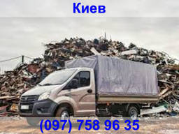 Покупаем лом черных металлов Киев. Порезка, вывоз