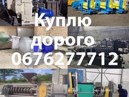 Куплю Демонтируем вывезем оценка на месте обородувание маслоцеха мельницы