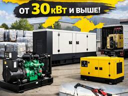 Куплю дизельные станции генераторы по всей Украине