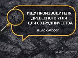 Куплю древесный уголь (дуб/граб/ясень) | 30-80 и 20-50 мм | тест 0.5-1 т.
