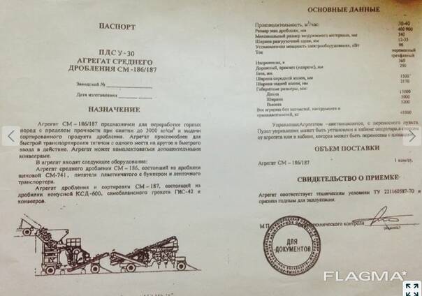 ПДСУ-30 после капитального ремонта или аналог