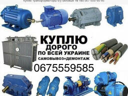 Куплю электродвигатели рабочие не рабочие по всей Украине