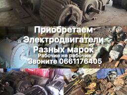 Куплю Электродвигатели Обще-пром Крановые Постоянного тока тяговые в любом состоянии