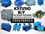 Куплю Электродвигатели Редуктора Трансформаторы - фото 1