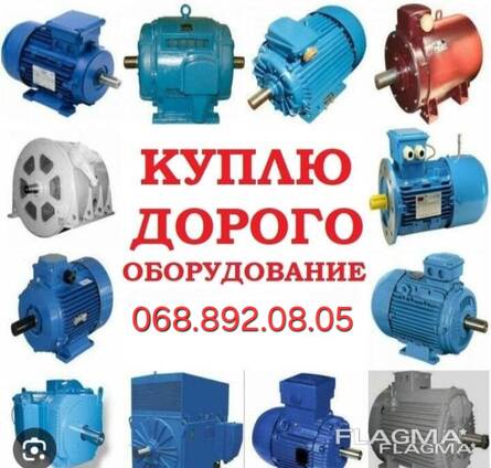Куплю электродвигателя электродвигатели насосы трансформаторы редукторы тельферы