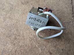 Куплю электромагниты ЭМТ-76м