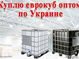 Куплю еврокубы б/у постоянно в любом количестве