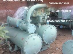 Куплю Холодильные машины Б/У ( установки) ФУУ-80 . ФУУ-110 (Фреон)
