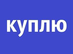 Куплю газовую печь, стиральную машинку, инструмент, холодильник, мебель, кирпич Луганск