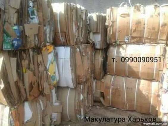 прием макулатура в москве адреса