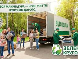 Куплю Макулатуру, ПВХ Вспененный, отходы стрейч, полиэтилен, полипропилен, полистирол, Акр