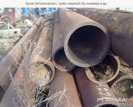 Куплю металлопрокат, трубы лежалый, бу, неликвид и др. По всей Украине