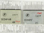 Куплю микросхема 302НР1АВ, 302НР1Г, К302НР1А,302НР2, К302НР2 - фото 1