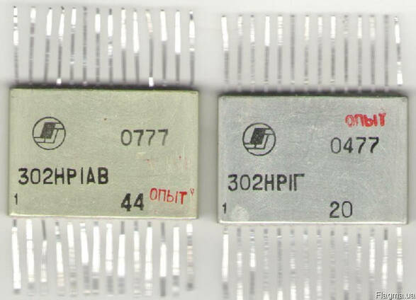 Куплю микросхема 302НР1АВ, 302НР1Г, К302НР1А,302НР2, К302НР2