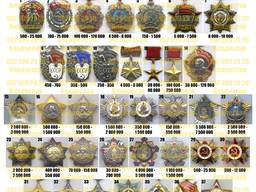 Куплю награды СССР Киев дорого куплю награды СССР Киев