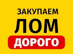 Куплю Окалина. Сварочный шлак. Отходы Термической обработки.