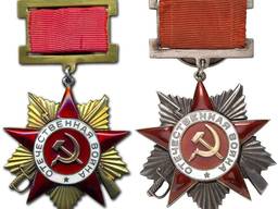 Куплю ордена