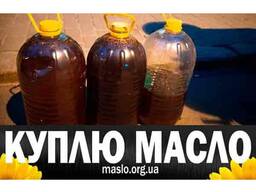 Куплю Отходы масла