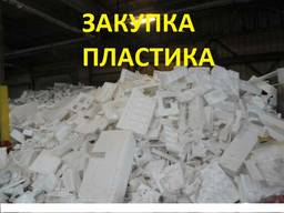 Куплю відходи пластику, труби, лотки, тару