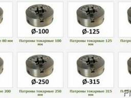 Куплю патроны токарные всех видов и размеров