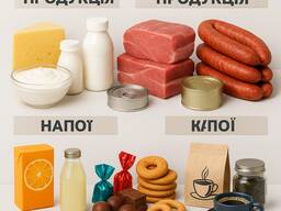 Куплю подходящие к срокам продукты питания Интересно все просроченные продукты, просрочка