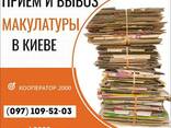 ➤ Куплю прессованный картон ▤Узнайте сколько стоит картон бу - фото 1