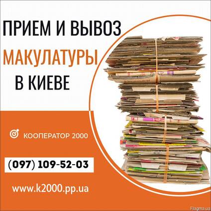 ➤ Куплю прессованный картон ▤Узнайте сколько стоит картон бу