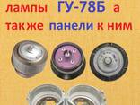 Куплю радиолампы 6Н,6С,6П, ГУ, ГМ, ГМИ, ГС, и др. по цене дороже скупок - фото 2